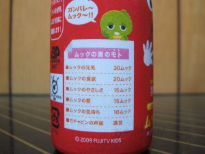 ムックの素のモト