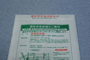 20130204kakutei
