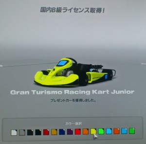 (GT6)Gran Turismo Racing Kart Junior