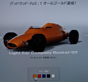 (GT6)Light Car Company Rocket '07