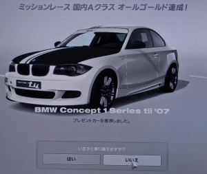 (GT6)BMW Concept 1 Series tii '07