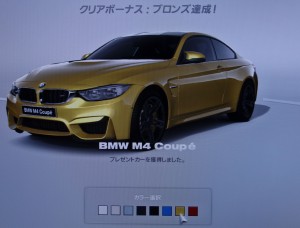 (GT6)BMW M4 Coupe
