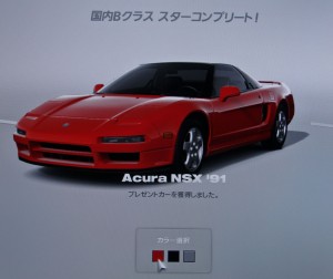 (GT6)Acura NSX ’91