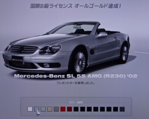 (GT6)Mercedes-Benz SL 55AMG (R230) ’02