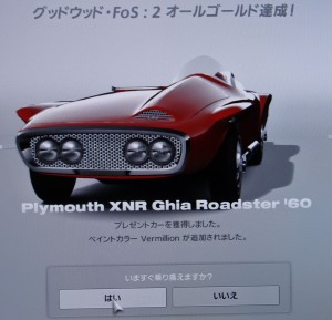 (GT6)Plymouth XNR Ghia Roadster ’60