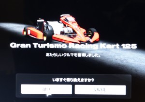 (GT6)Gran Turismo Racing Kart 125