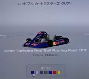 (GT6)Gran Turismo Red Bull Racing Kart 125