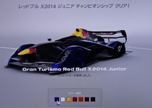 (GT6)Gran Turismo Red Bull X2014 Junior