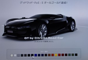 (GT6)GT by Citroen Road Car