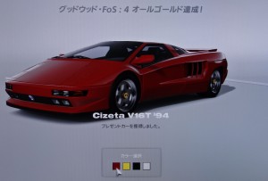(GT6)Cizeta V16T’94