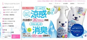 シャツシャワー