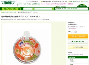 抗菌お弁当カップ