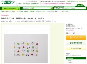 抗菌シート