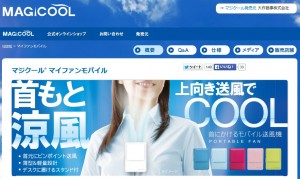MAGICOOL マイファンモバイル