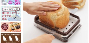 ホームベーカリー横切りパンスライサー