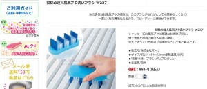 風呂ブタ洗いブラシ