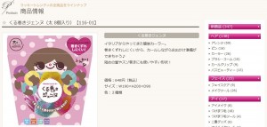 くる巻ジェンヌ