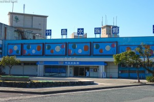 竹島水族館 正面