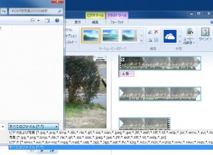 ムービーメーカー2012 入力形式