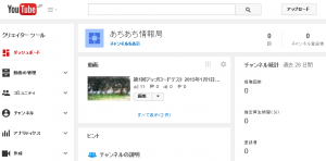 YouTubeアップロード0