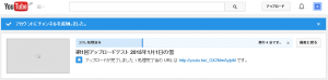 YouTubeアップロード5