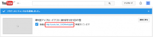 YouTubeアップロード6