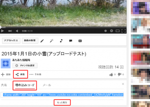 YouTube埋め込み1