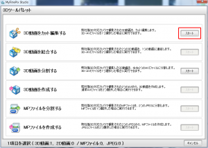 MyFinePix Studio - 3