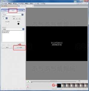 picasaタイプラプス作り方3