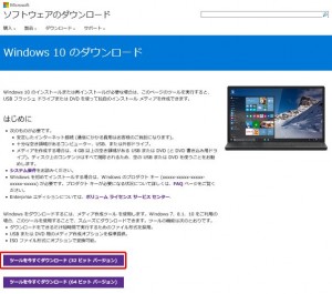 W4-820 Windows10インストール-1