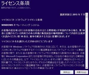 W4-820 Windows10インストール-4
