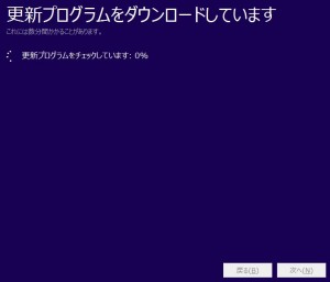 W4-820 Windows10インストール-5