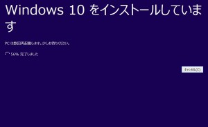 W4-820 Windows10インストール-7