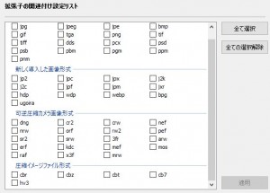 Honeyview関連付け