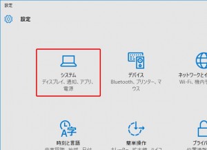 ISS10インストール2