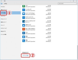 ISS10インストール3