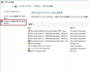 ISS10インストール4