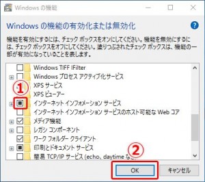 ISS10インストール5