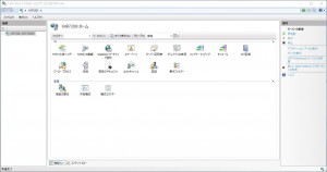 IISマネージャー2