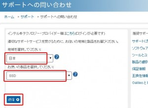 intelSSD故障・保証交換4