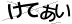 CAPTCHA