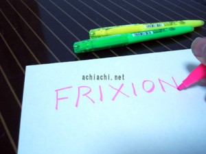 フリクションライト書く