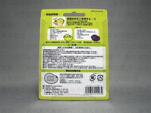 枝豆しばのおしゃべりストラップパッケージ背面