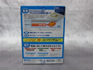 SSDN-ST64Hパッケージ背面
