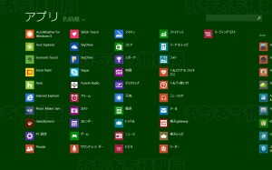 W4-820/FP アプリ一覧1