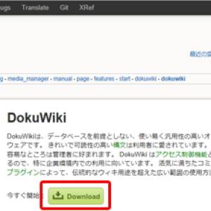 20171018_dokuwikiinstall010.jpg