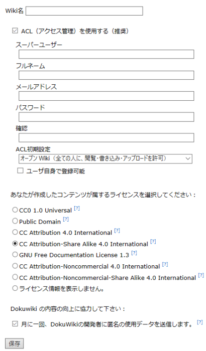 20171018_dokuwikiinstall040.png