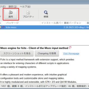 20180423_q4os_mozc050.jpg