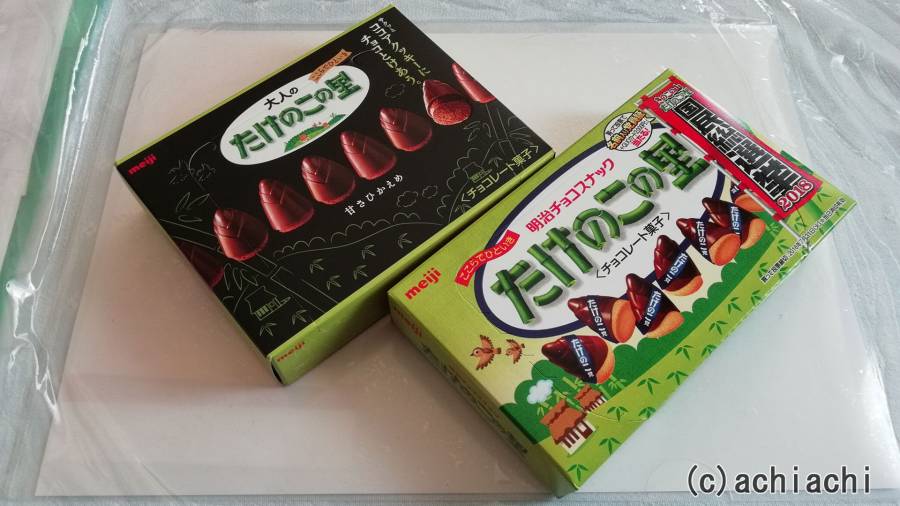 20180403_takenoko_hikaku1.jpg