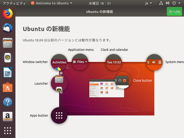 20180502_210651_ubuntu_18_04_install.jpg